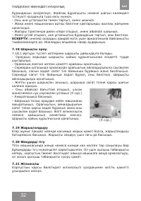 Страница 32