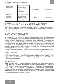 Страница 34