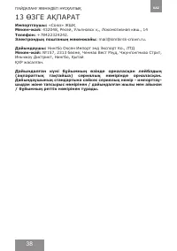 Страница 38