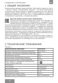 Страница 4