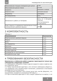 Страница 5