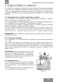 Страница 9