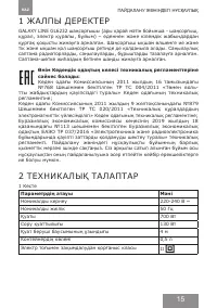 Страница 15