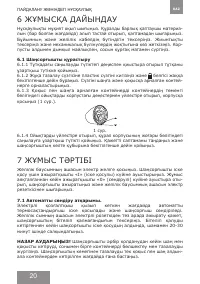 Страница 20