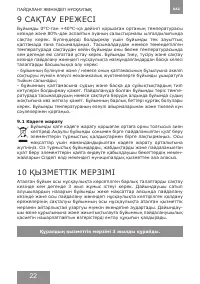 Страница 22