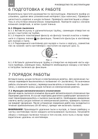 Страница 9