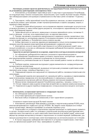 Страница 15