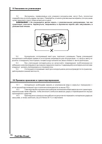 Страница 16