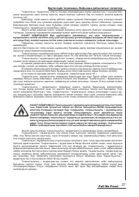Страница 27