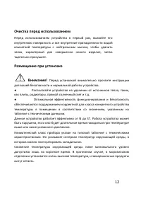 Страница 12