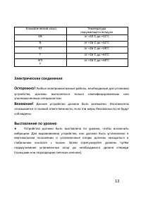 Страница 13