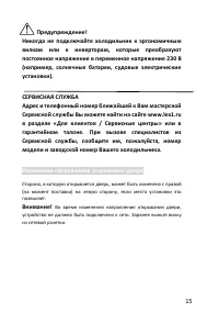 Страница 15