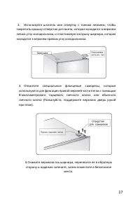 Страница 17