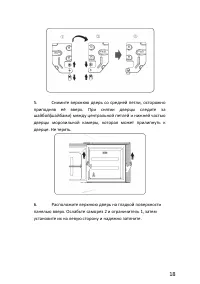 Страница 18
