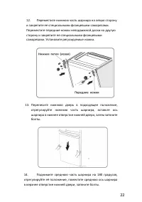 Страница 22