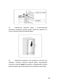 Страница 23