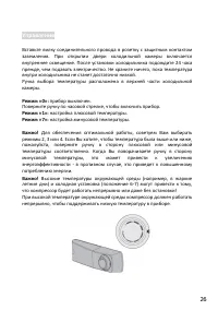 Страница 26