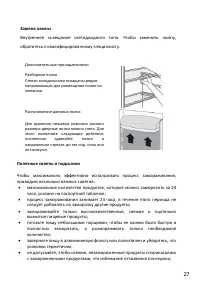 Страница 27