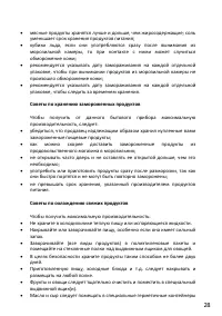 Страница 28