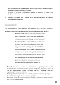 Страница 29