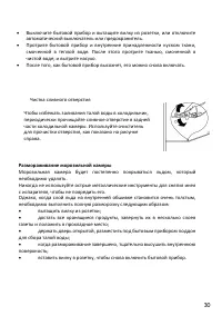 Страница 30
