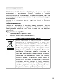 Страница 33
