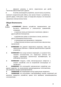 Страница 4