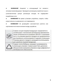 Страница 5