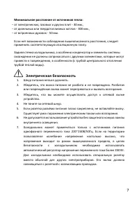 Страница 7