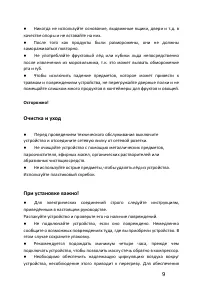 Страница 9