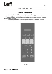 Страница 11