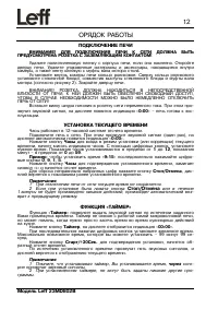 Страница 13