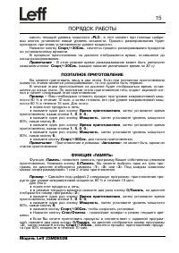 Страница 16