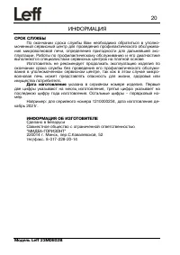 Страница 21