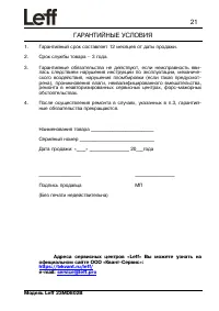 Страница 22