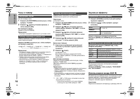 Страница 10