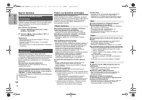Страница 12