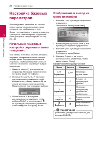 Страница 20