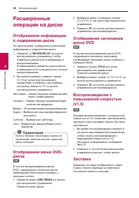 Страница 26
