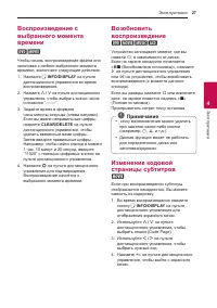 Страница 27