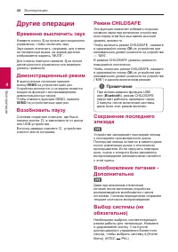 Страница 42