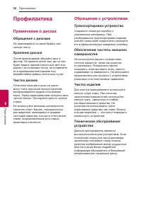Страница 58