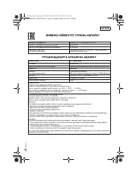 Страница 32