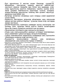 Страница 14