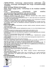 Страница 17