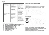 Страница 36