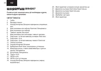 Страница 38
