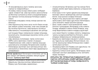 Страница 42