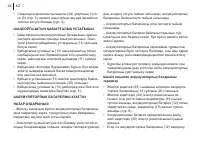 Страница 44