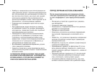 Страница 21